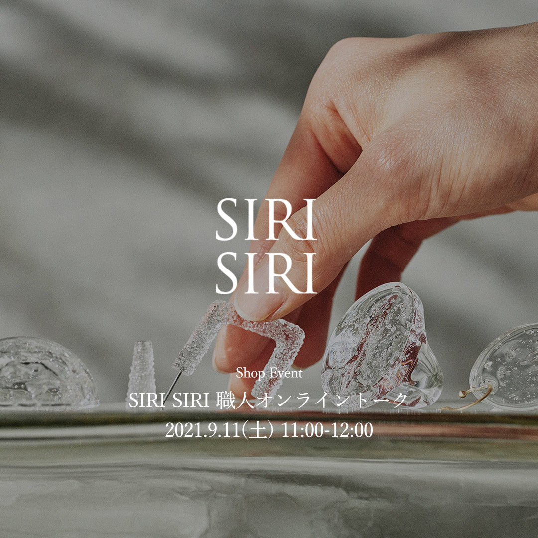 職人オンライントーク開催のお知らせ