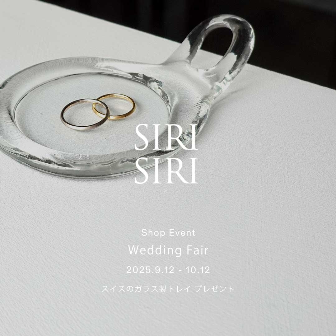 Wedding Fair 9.12-10.12｜スイスのガラス製トレイ プレゼント