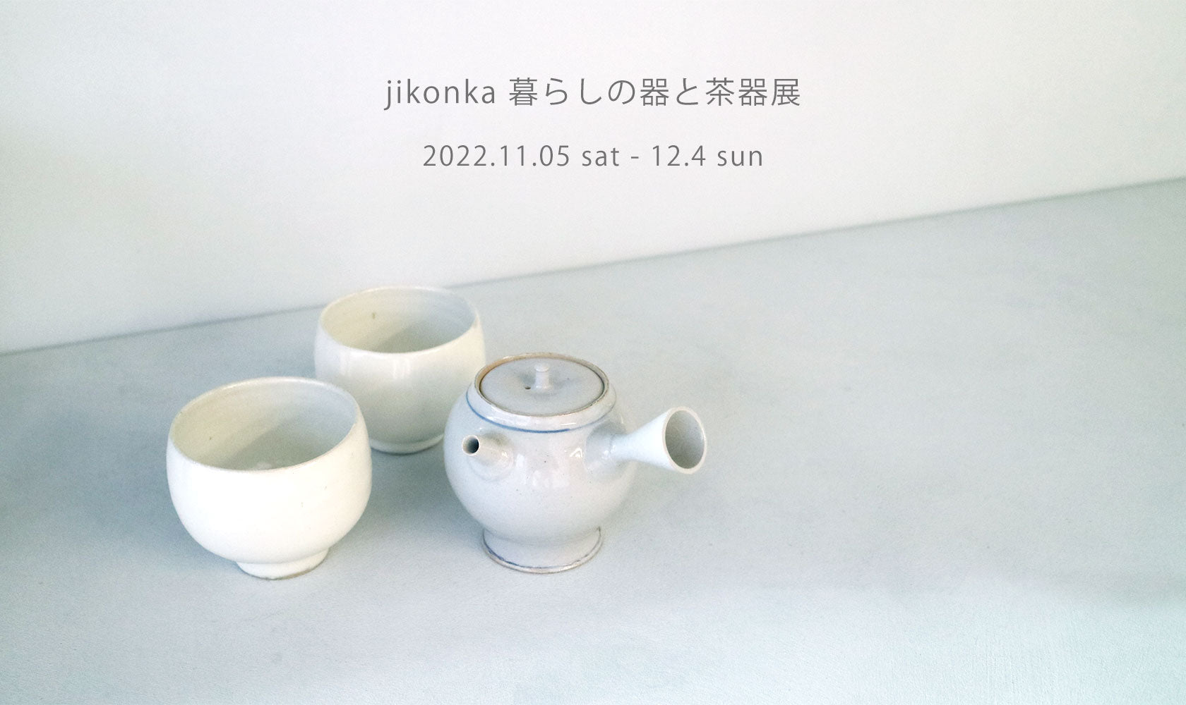 jikonka Living vessel and tea set exhibition at SIRI SIRI Shop
