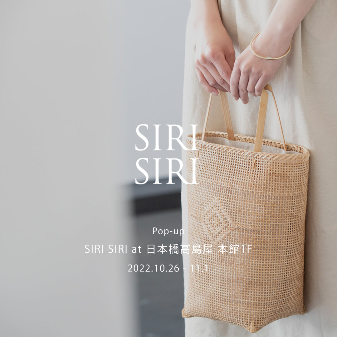 SIRISIRI シリシリ SIRI SIRI spring bag バッグ-